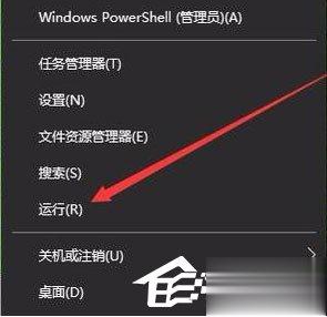 Win10怎么关闭Window安全警报?Win10关闭Window安全警报的方法(4)