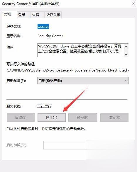 Win10怎么关闭Window安全警报?Win10关闭Window安全警报的方法(6)
