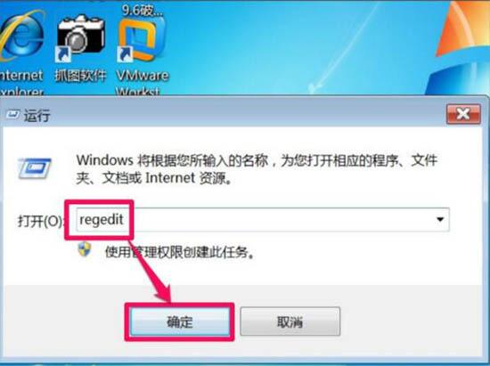 win7电脑打开软件乱码的处理操作截图
