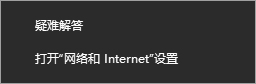 win10系统网络和音频被关闭了怎么解决。