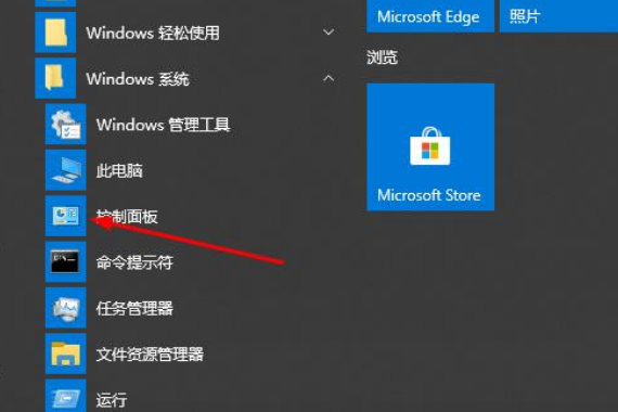 win10日志事件7034怎么解决。