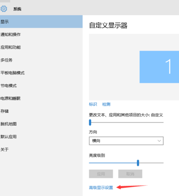 win10字体模糊怎么处理?win10字体模糊的处理教程(1)