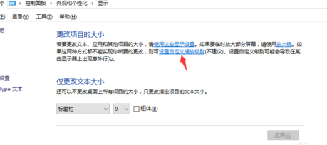 win10字体模糊怎么处理?win10字体模糊的处理教程(3)