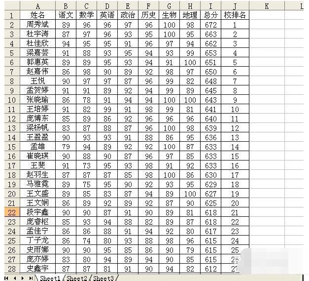excel里筛选两个表中相同数据的操作教程截图