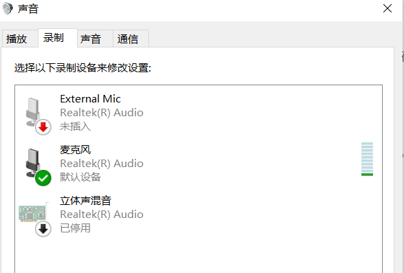 win10麦克风没声音怎么解决。