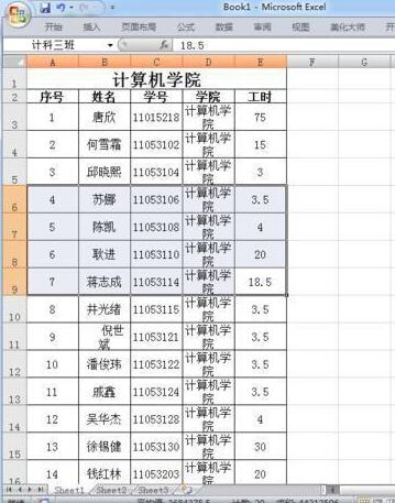 excel单元格进行重命名的详细操作流程截图