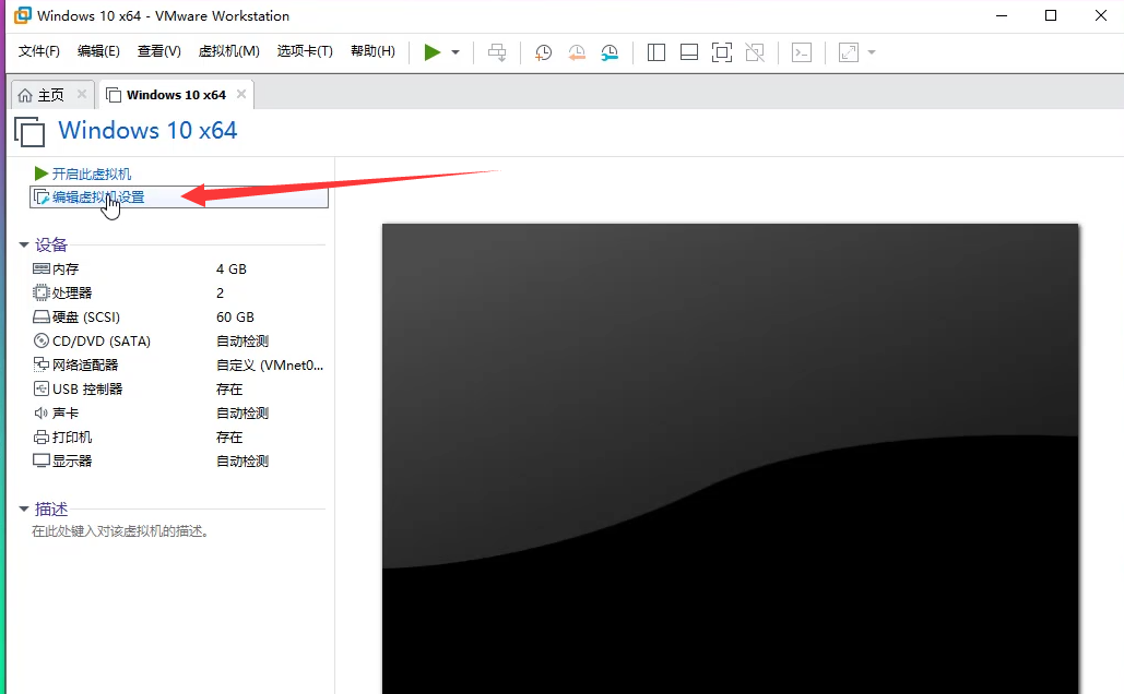 win10怎么和虚拟机共享蓝牙。