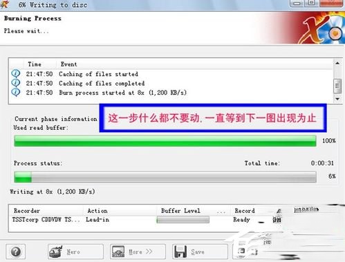 如何刻录系统光盘？刻录系统光盘的方法(4)