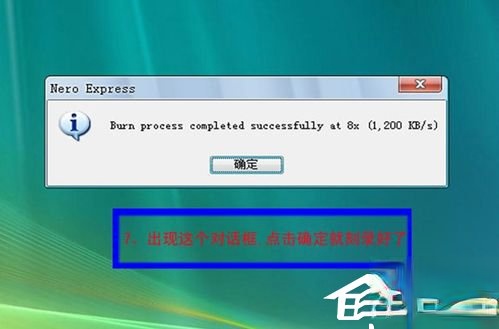 如何刻录系统光盘？刻录系统光盘的方法(5)