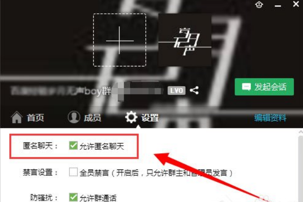 QQ群匿名消息怎么查。