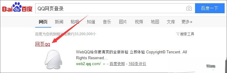 QQ群匿名消息怎么查?QQ群匿名消息的破解方法(2)