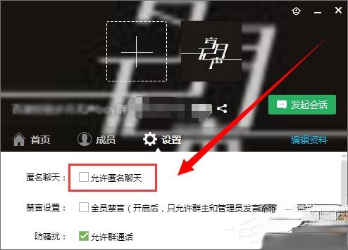 QQ群匿名消息怎么查?QQ群匿名消息的破解方法(7)