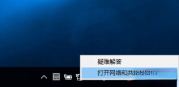 Win10无线适配器或访问点有问题怎么办。