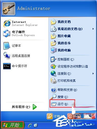 winxp怎么取消开机密码。