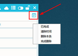 敬业签设置农历提醒的详细操作教程截图