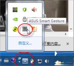 Win7笔记本触摸板关不掉怎么办。