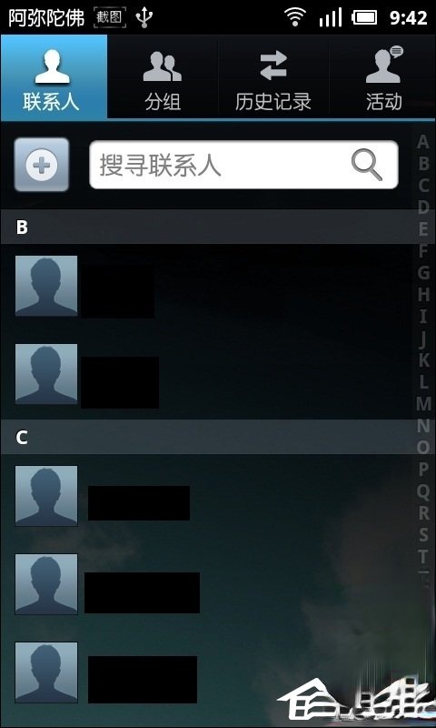 手机联系人怎么导入。