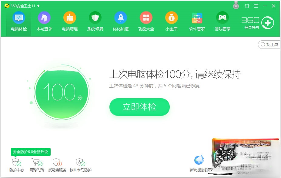 Win7系统键盘数字错乱怎么恢复。