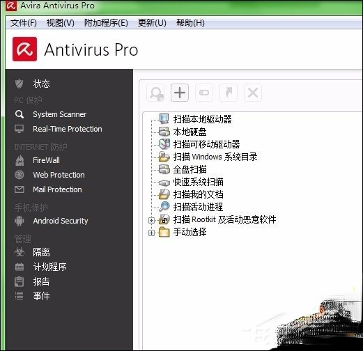 小红伞怎么样使用?杀毒软件小红伞使用教程