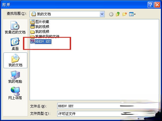Avira小红伞激活码我来教你 小红伞激活密匙(P版)下载(12)