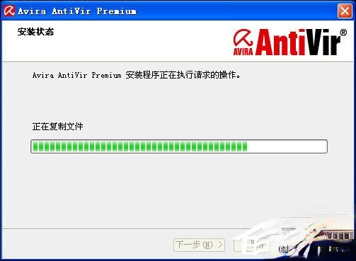 Avira小红伞激活码我来教你 小红伞激活密匙(P版)下载(14)
