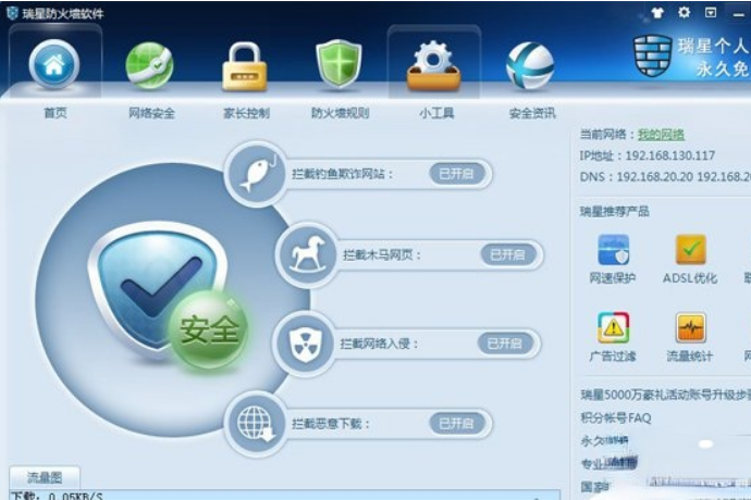 瑞星杀毒软件怎么样。