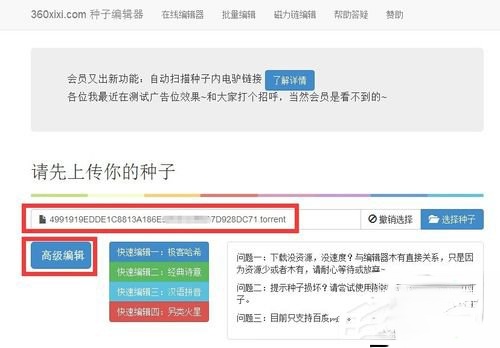 百度云管家离线下载错误36000的解决方法。