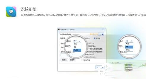 360压缩怎么样?使用360压缩的方法和步骤(3)