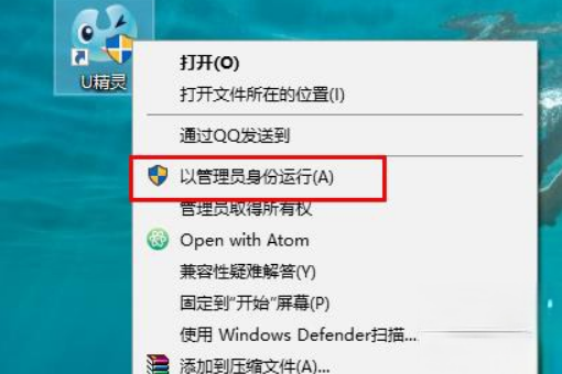 U精灵U盘启动盘制作教程。