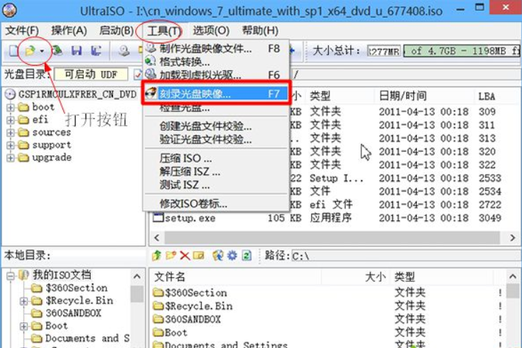 如何刻录系统安装光盘|系统安装光盘刻录方法。
