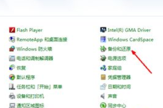电脑一键还原在哪里。