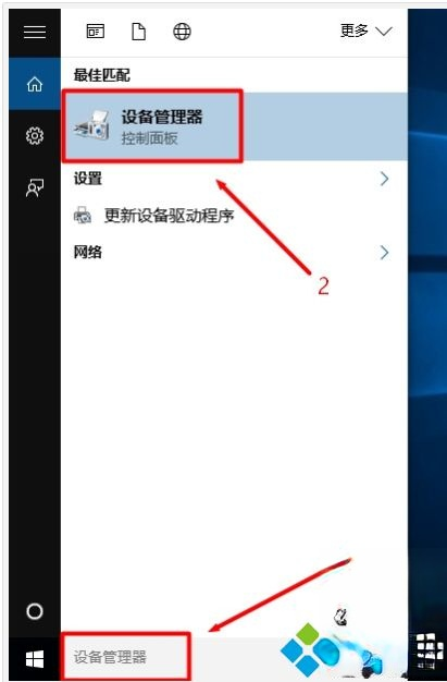 亲手小编分享打开win10设备管理器|win10打开设备管理器的四种方法(2)