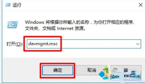亲手小编分享打开win10设备管理器|win10打开设备管理器的四种方法(5)