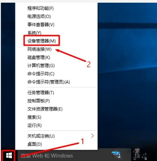 亲手小编分享打开win10设备管理器|win10打开设备管理器的四种方法(6)
