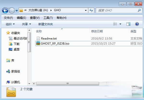 ghost xp系统镜像文件u盘简单安装步骤。