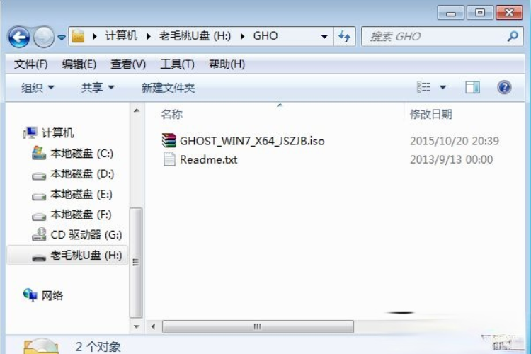 win7 32位u盘安装教程老毛挑【图文】。