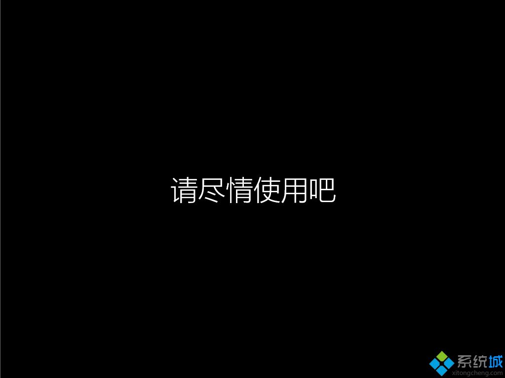 windows pe怎么装系统|windows pe安装系统步骤(13)