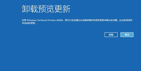 win10系统崩溃怎么办?win10系统崩溃的解决步骤(2)