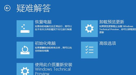 win10系统崩溃怎么办?win10系统崩溃的解决步骤(5)