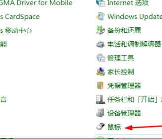 win10鼠标单击变成双击怎么办?win10鼠标单击变成双击的解决教程(2)