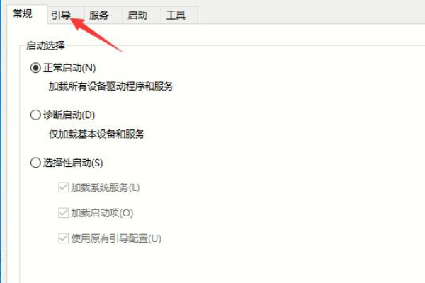 Win10如何进入安全模式?Win10进入安全模式的方法(1)