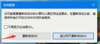 Win10如何进入安全模式?Win10进入安全模式的方法(3)