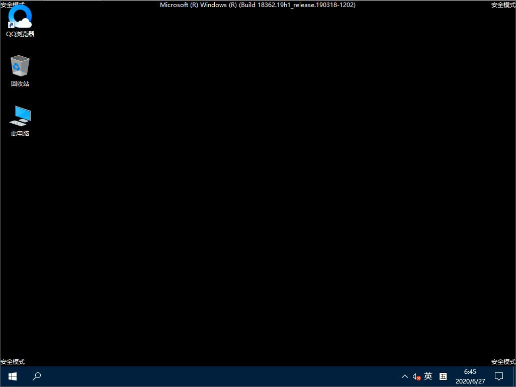 Win10如何进入安全模式?Win10进入安全模式的方法(5)