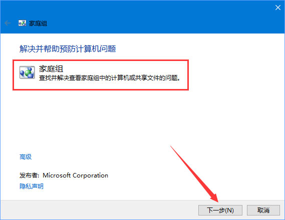 win10局域网无法访问0x80070035怎么办(3)