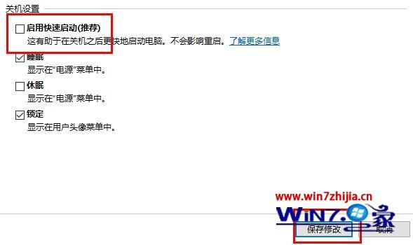 win10定时关机命令无效怎么办?win10定时关机命令不支持的解决教程(5)