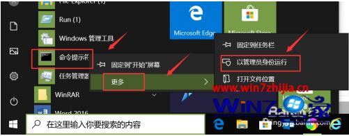 win10应用商店软件安装不上怎么办?win10应用商店软件安装不上的应对办法(2)