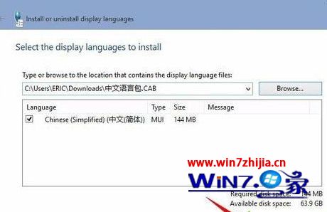Win10怎么安装语言包?win10安装中文语言包的方法(3)