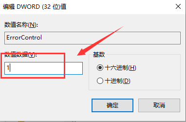 win10启动wlan错误1747怎么办?win10启动wlan错误1747的解决教程(2)