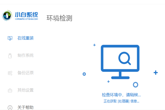 台式电脑如何重装win10。