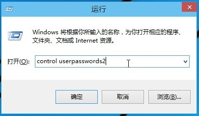 win10如何取消开机密码?win10开机密码的取消教程(4)
